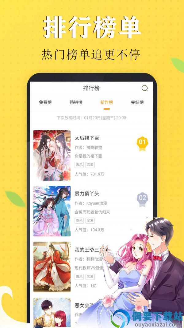 丁次漫画  v1.0图1