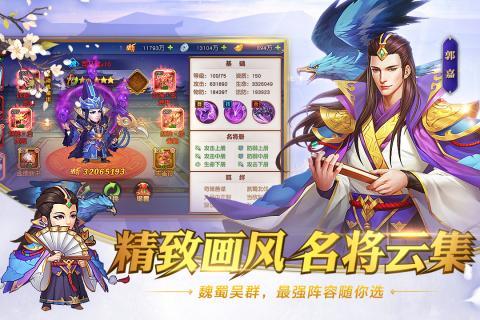 三国杀名将传果盘版  v1.0.2图2