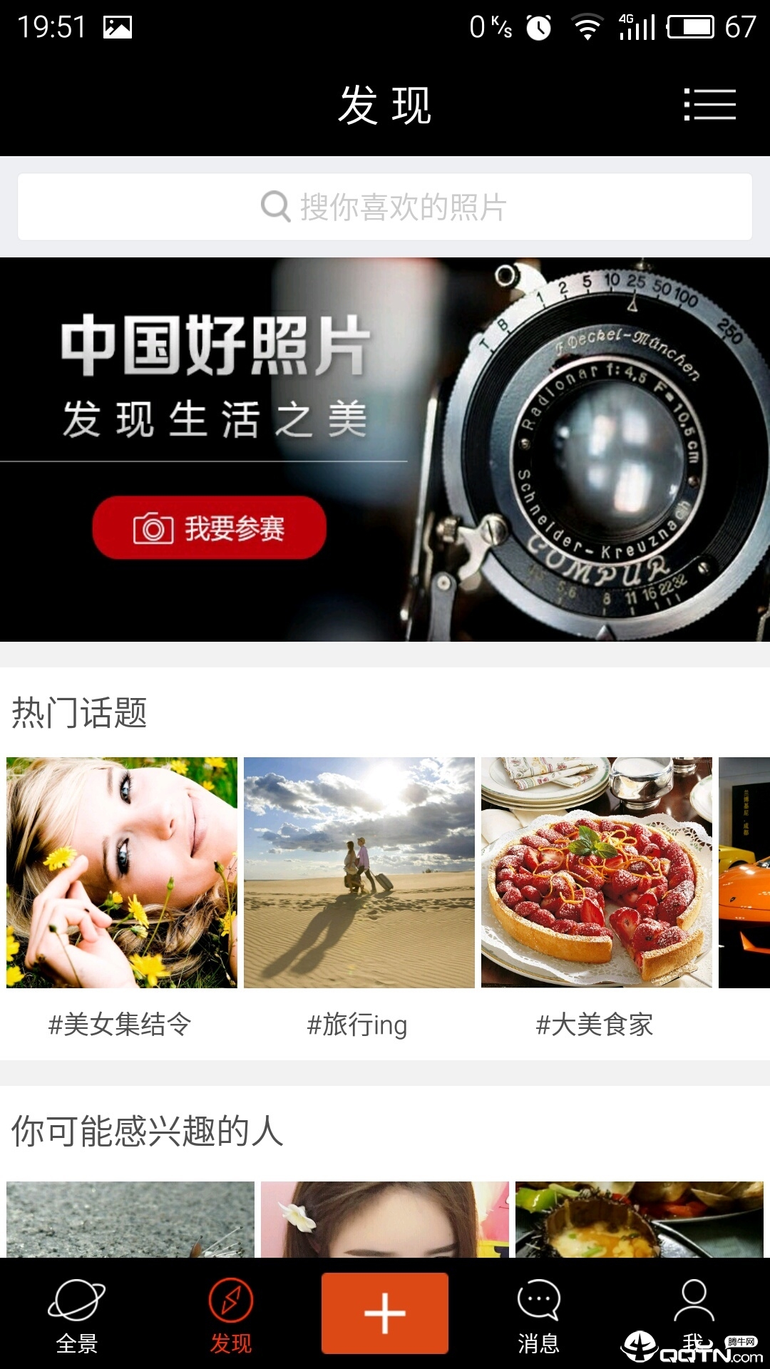 全景图片  v6.6.0图1