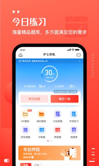 易小考  v1.0.8图2