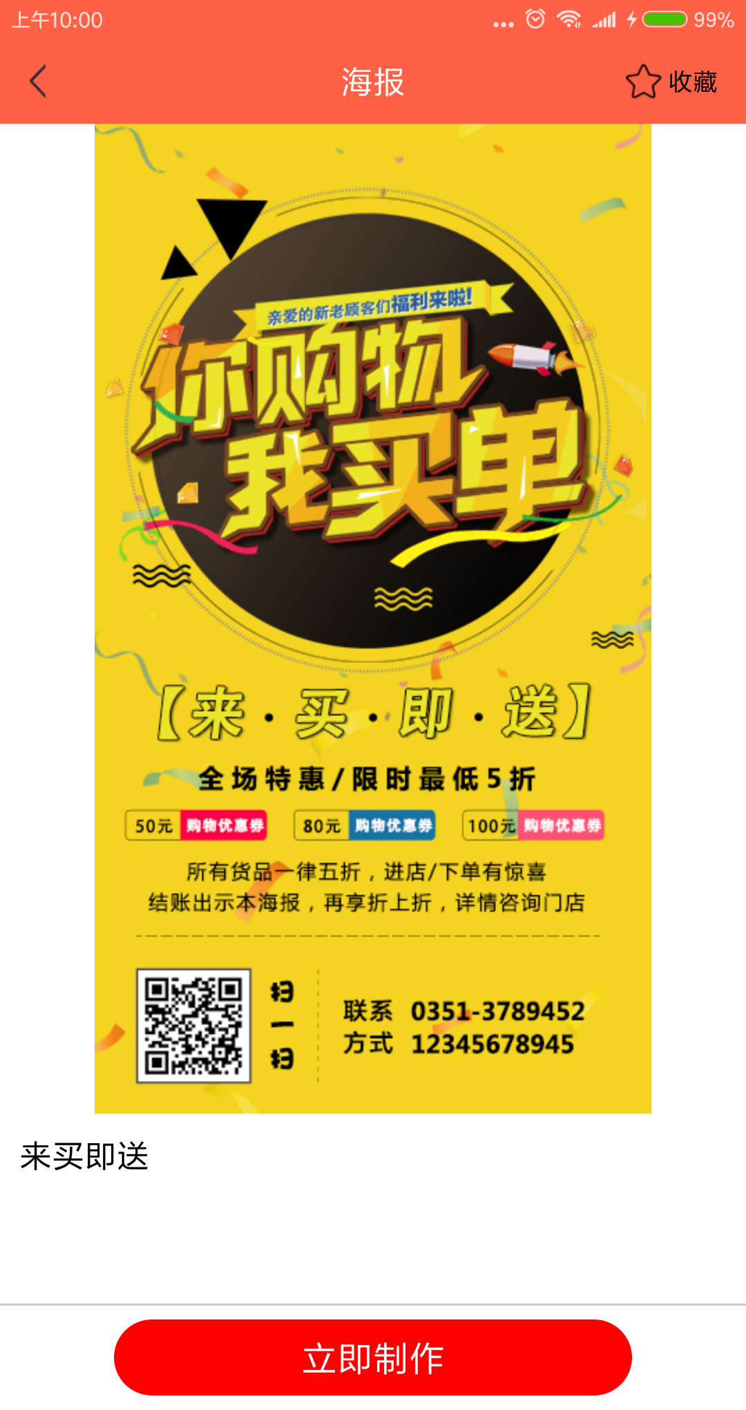 每日快推  v2.41图3