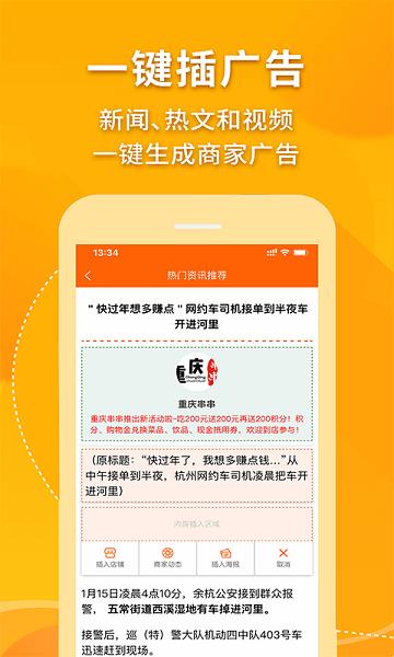 惠代言  v2.5.5图1