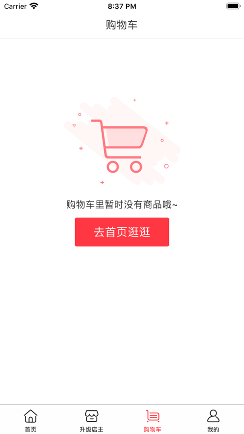 宣创优品  v1.0.0图4