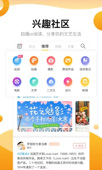 艺下  v5.1.3图2