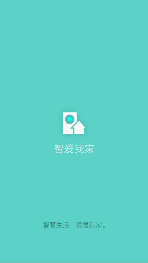 智爱我家  v1.1.80图3