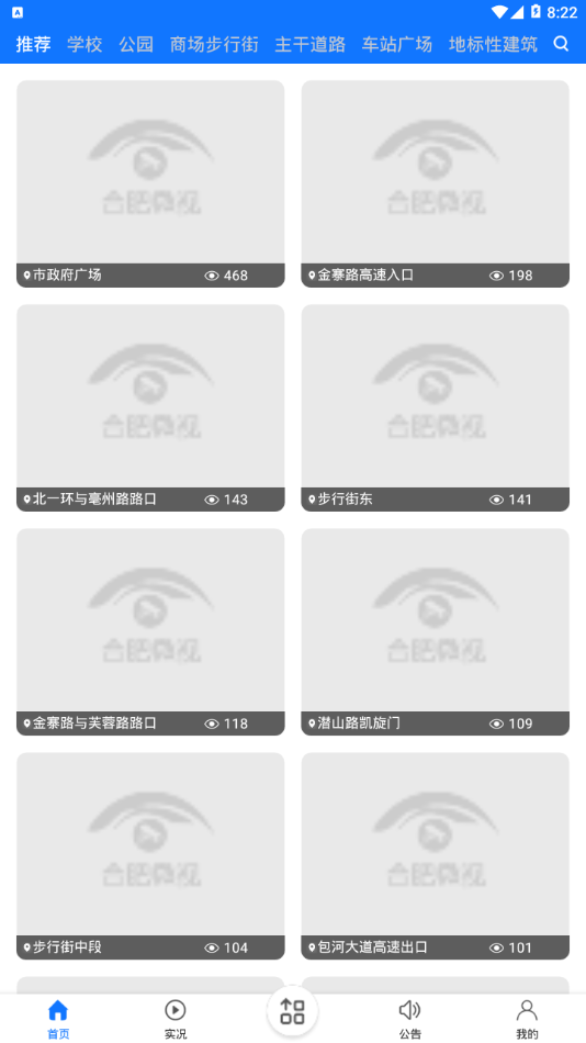 合肥微视  v1.0.0.200419_beta图1