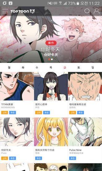 塔漫漫画  v1.02图3