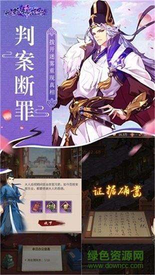 神都锦衣行  v1.0图1