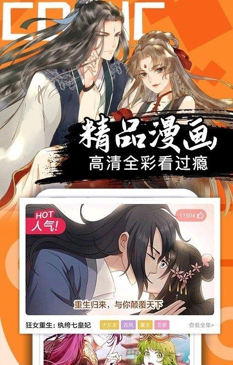 好看漫画官方正版  v2.5.8图3