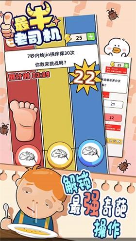 最牛老司机  v1.0.1图1