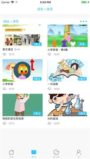 甘肃智慧教育  v3.6.0图2