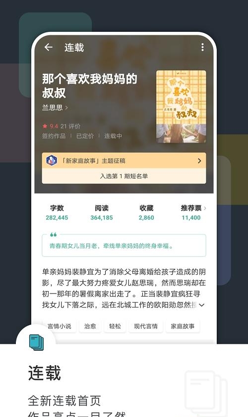 豆瓣阅读2022最新版  v5.37.5图2