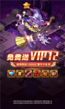 魔导契约最新版  v1.0图1