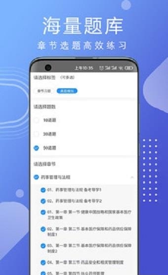 汇多教育  v1.0.0图2