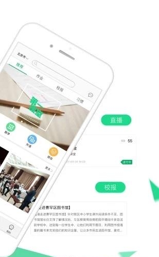 第一课堂语数英学习手机版  v2.8.5图4