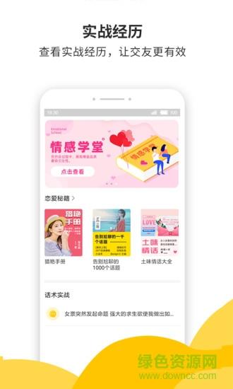 蜜小助  v4.6.9图3