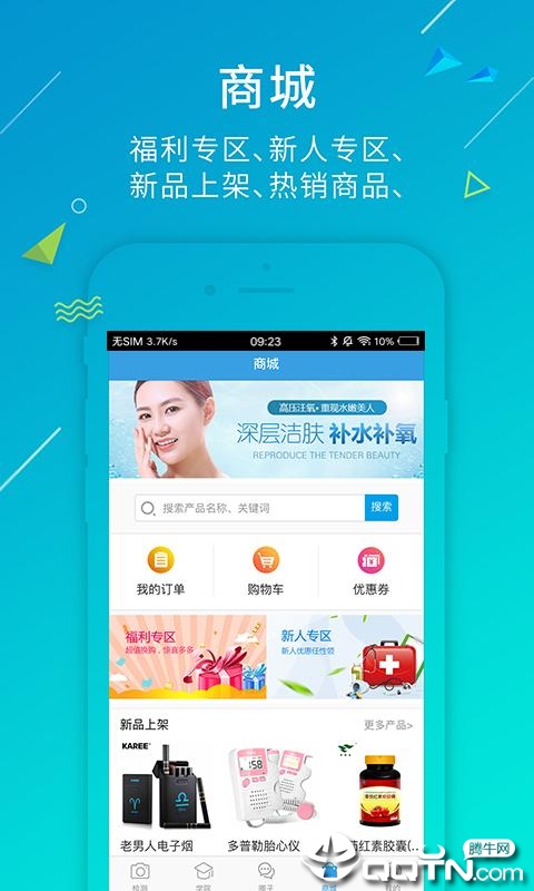 尿大夫  v4.1.7.210315图3