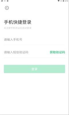 大白云手机  v1.0.0图2