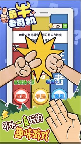 最牛老司机