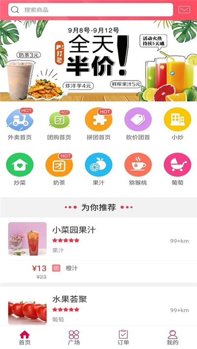 幸福黔西  v5.2.1图1