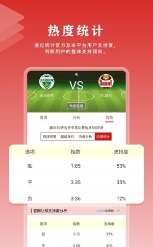 球策资讯最新版  v1.1.1图2