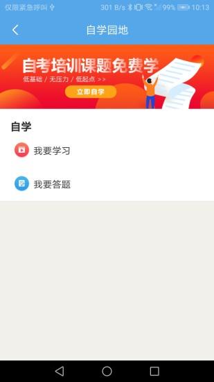 广东交通建设实名制  v2.2.0图4