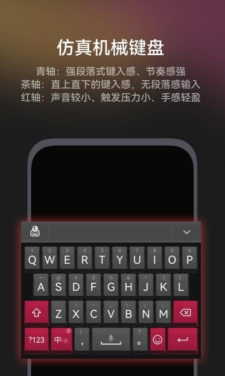 华为小艺输入法  v1.0.10.300图3