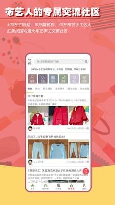 布流行  v1.7.5图3