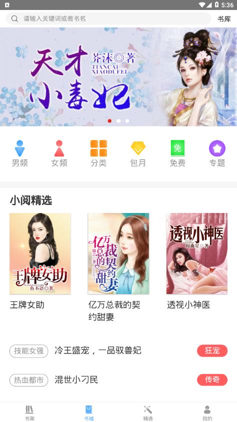 有读漫本  v1.0.108图2