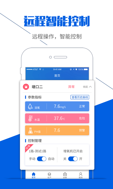 渔管在线  v1.1.0图3