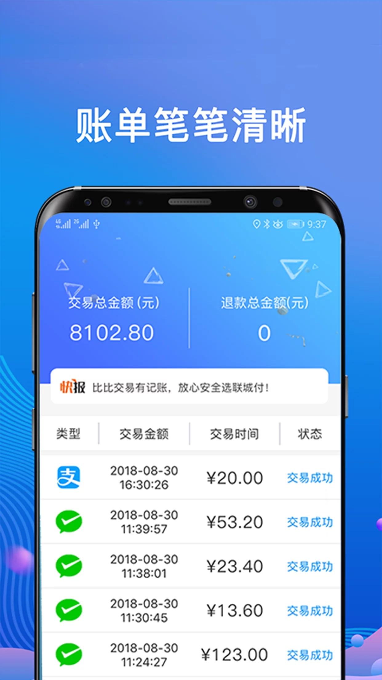 联城付  v1.1.5图3