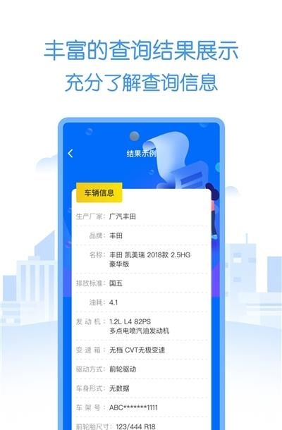 万能查  v1.0.1图1