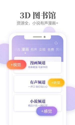 掌阅极速版vip去广告  v7.25.0图1