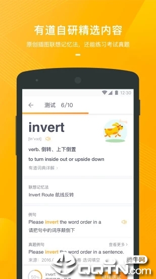 有道背单词  v1.5.12图4