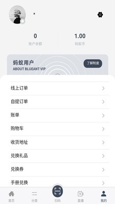 蓝蚂蚁童品  v1.1.2图3