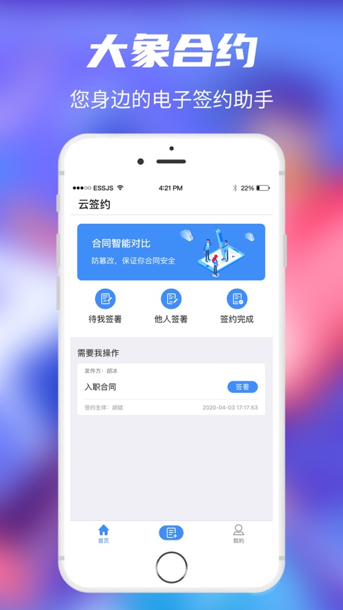 大象合约  v1.0.1图4