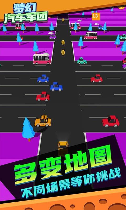 梦幻汽车军团  v1.0.7图1