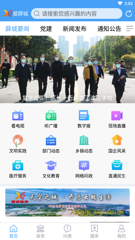 爱薛城  v0.0.17图1