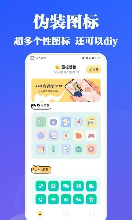 隐藏助手  v1.1图2