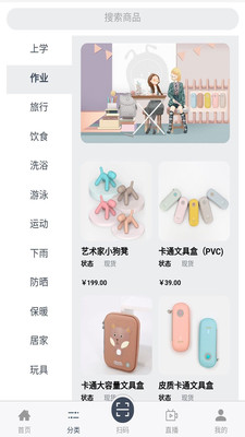 蓝蚂蚁童品  v1.1.2图1