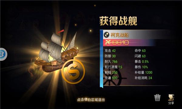 航海纪  v1.4.9图3