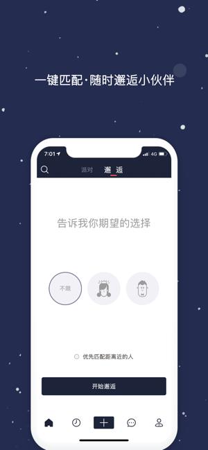 Peach陪趣  v2.8.4图2