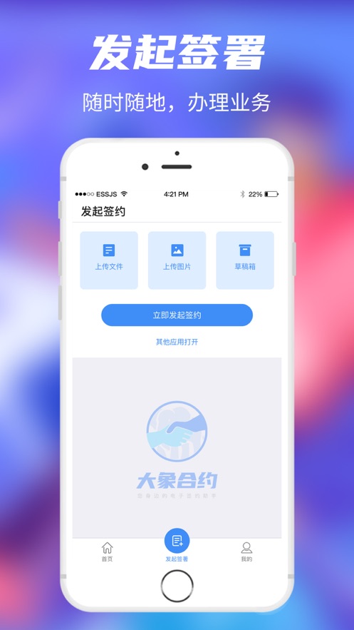 大象合约  v1.0.1图2