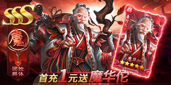 三国志之五虎上将  v1.1.2.220606图3