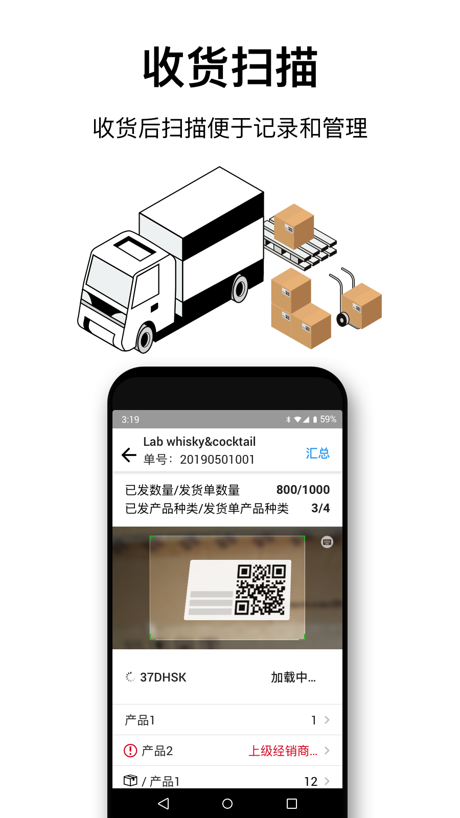 客湖扫描  v2.6.1图3