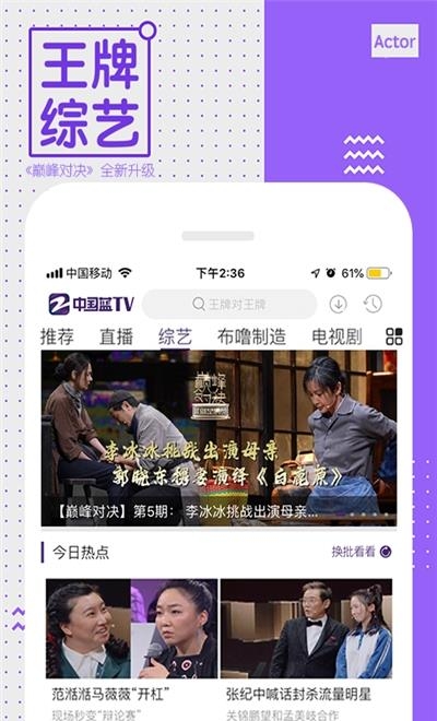 浙江卫视同一课堂同步平台(中国蓝TV)