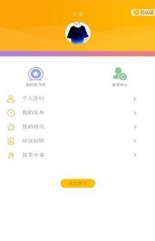 棒棒糖家教  v0.0.1图4