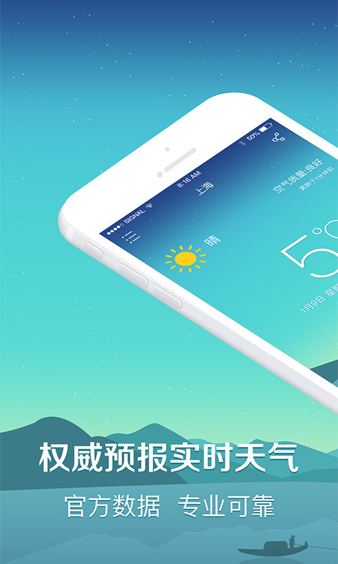 点点天气  v2.1.1图1