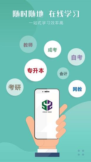 华志专升本官方版  v1.2.6图3