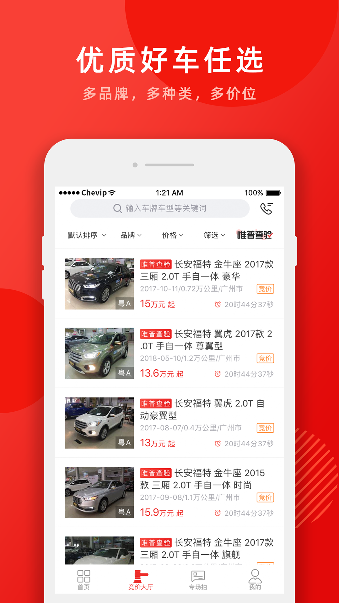 车唯拍  v4.0.18图1